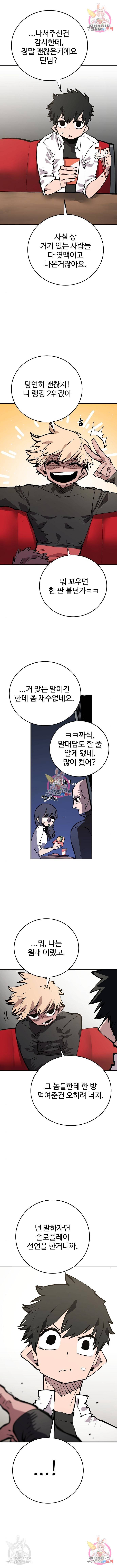 플레이어 네이버 111화 1