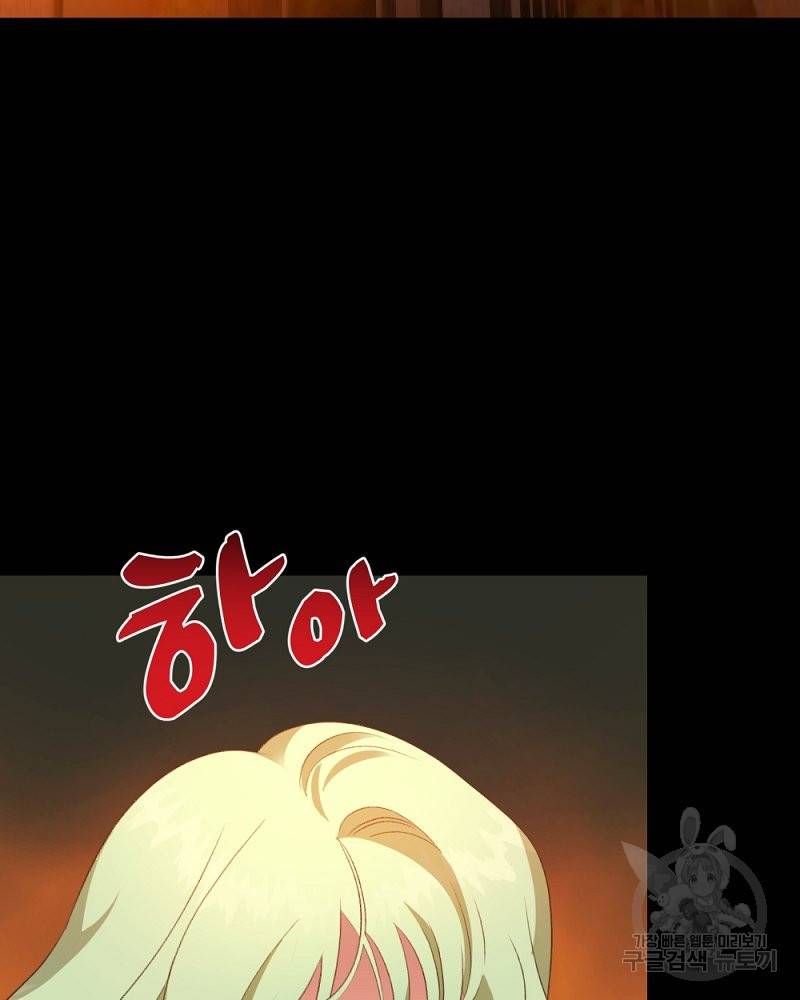 흰 족제비 양에게 죽음을! 27화 2