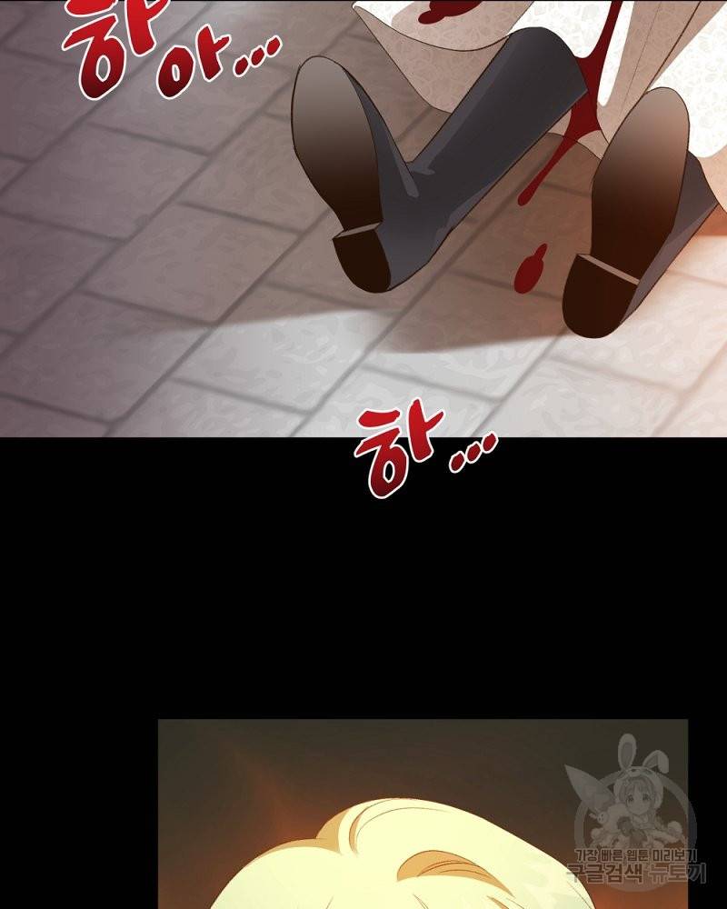흰 족제비 양에게 죽음을! 27화 4
