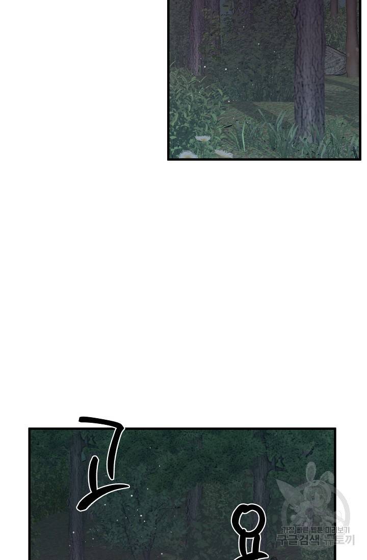 부탁이니 죽어주라 38화 3