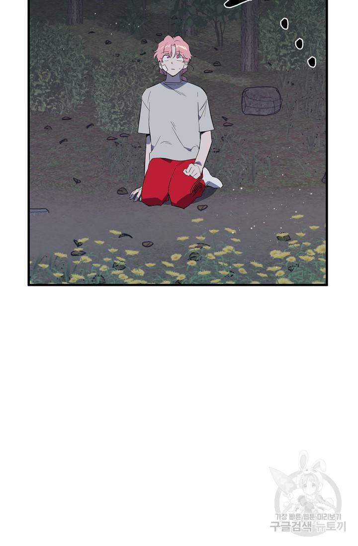 부탁이니 죽어주라 38화 4