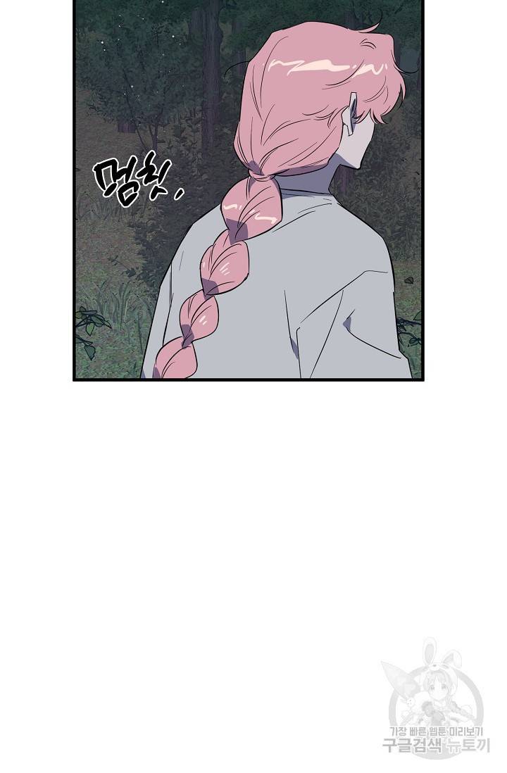 부탁이니 죽어주라 38화 12