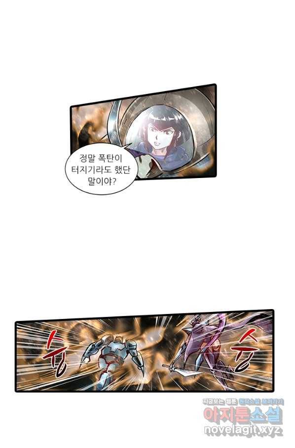시어스톤:수련4만년 219화 5