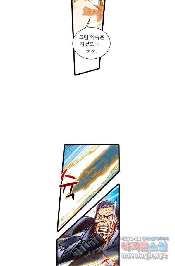 시어스톤:수련4만년 219화 30