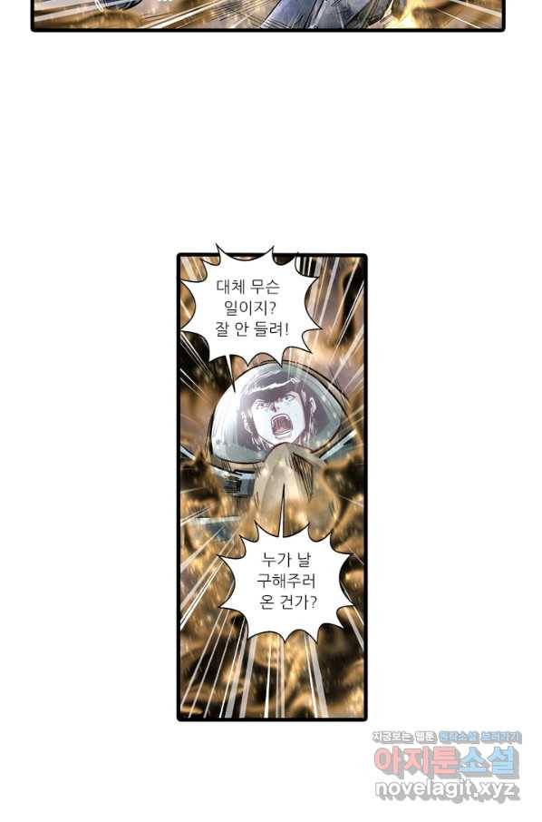 시어스톤:수련4만년 219화 34