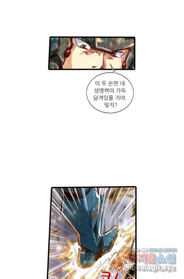 시어스톤:수련4만년 219화 35