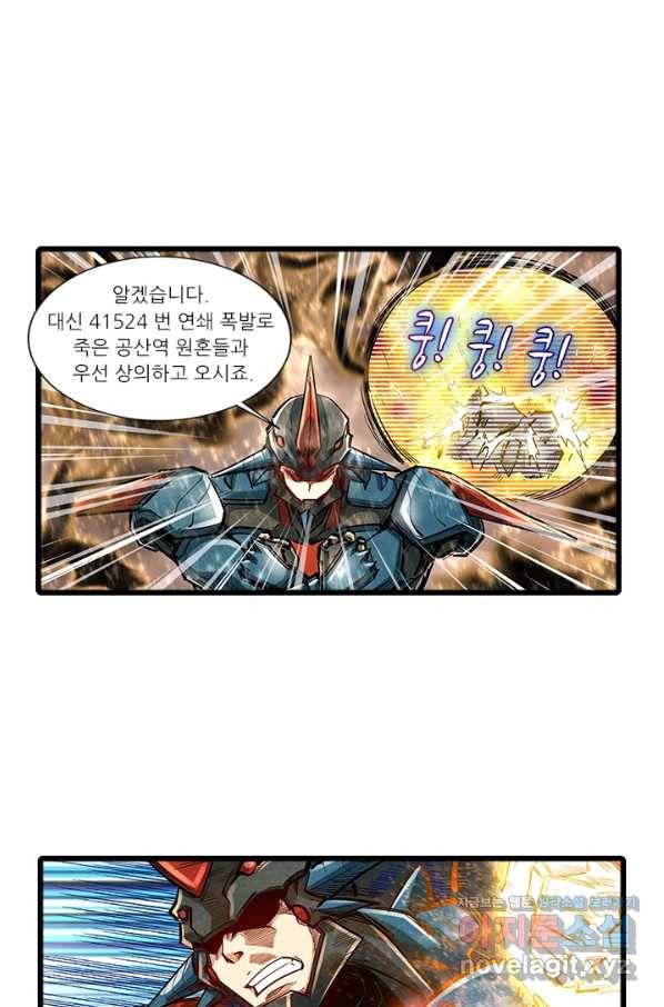 시어스톤:수련4만년 219화 41
