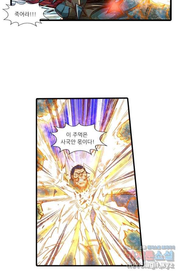 시어스톤:수련4만년 219화 42