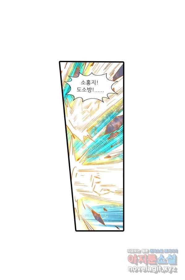 시어스톤:수련4만년 219화 43