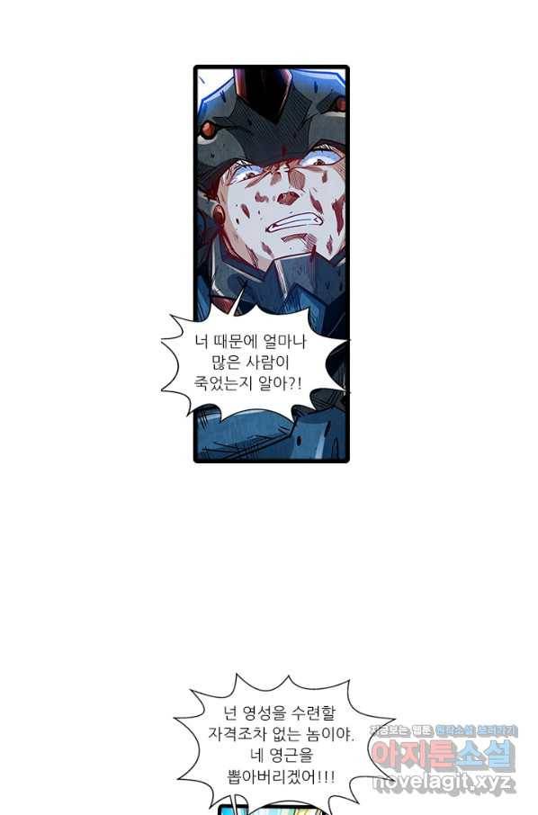시어스톤:수련4만년 219화 44