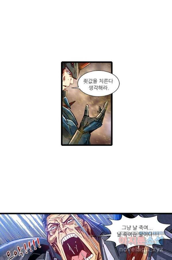 시어스톤:수련4만년 219화 51