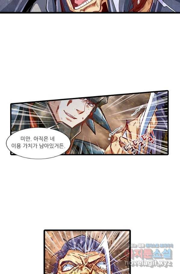 시어스톤:수련4만년 219화 52