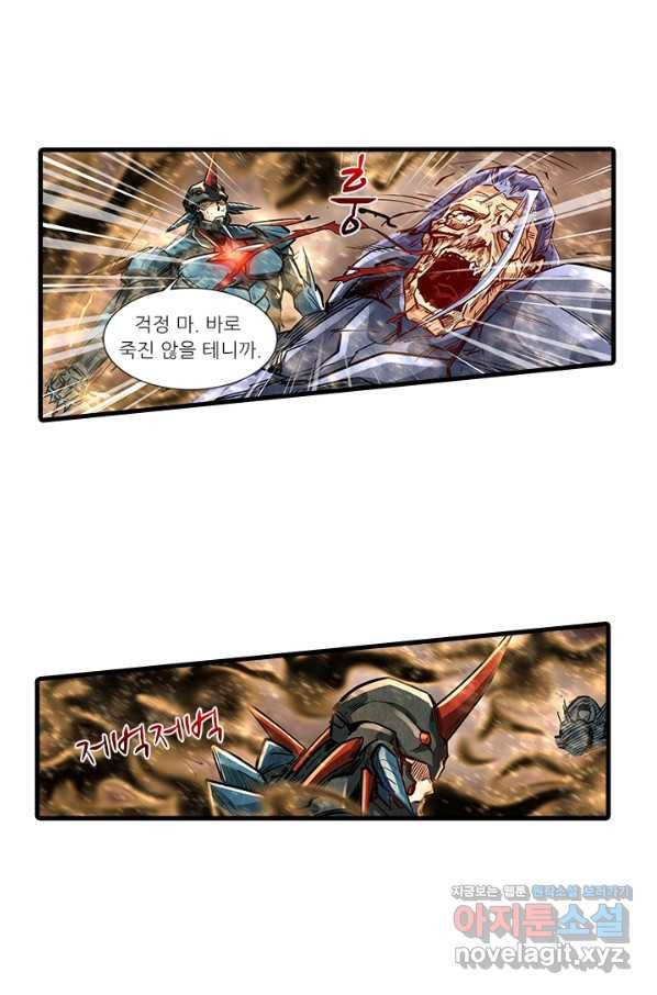시어스톤:수련4만년 219화 54
