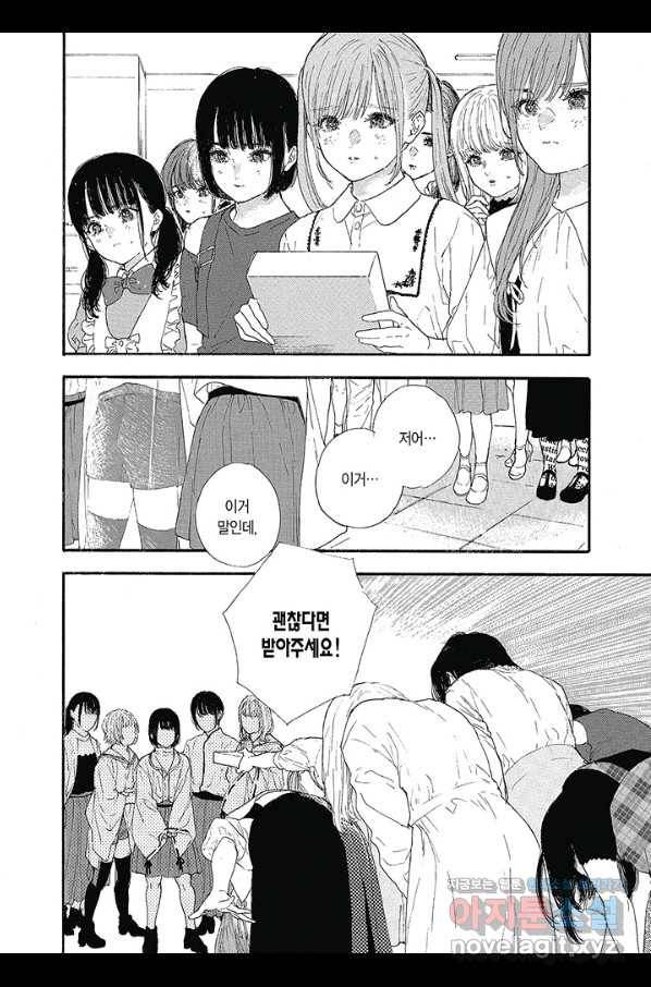 최애가 부도칸에 가 준다면 난 죽어도 좋아 37화 5