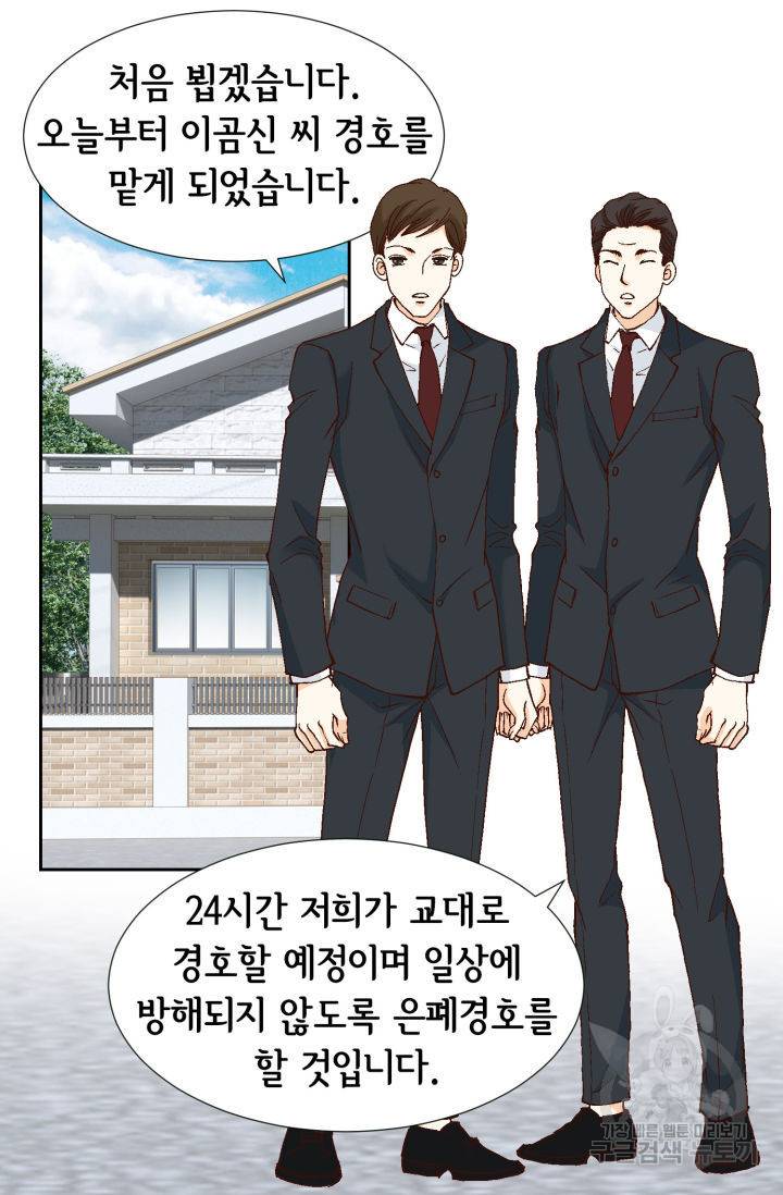 연하의 곰신 75화 3