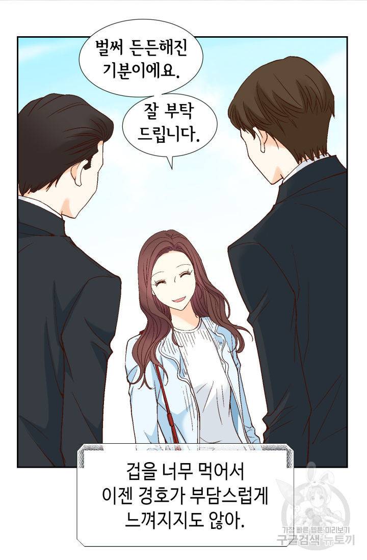 연하의 곰신 75화 4