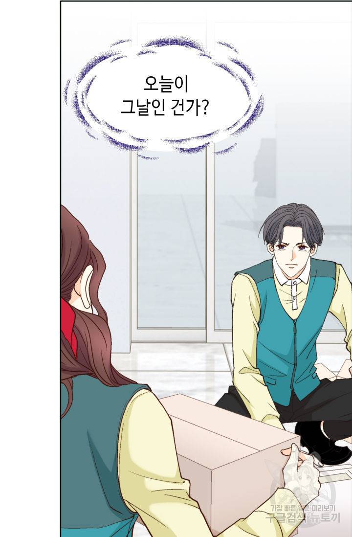 연하의 곰신 75화 12
