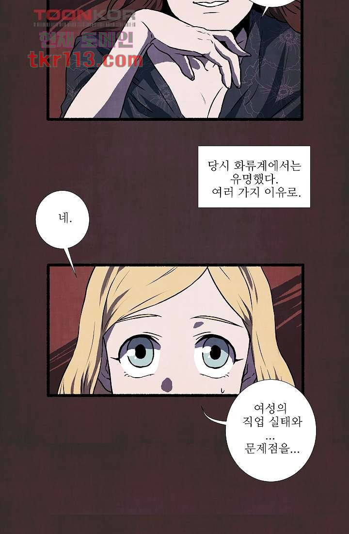 천사의 집 37화 2