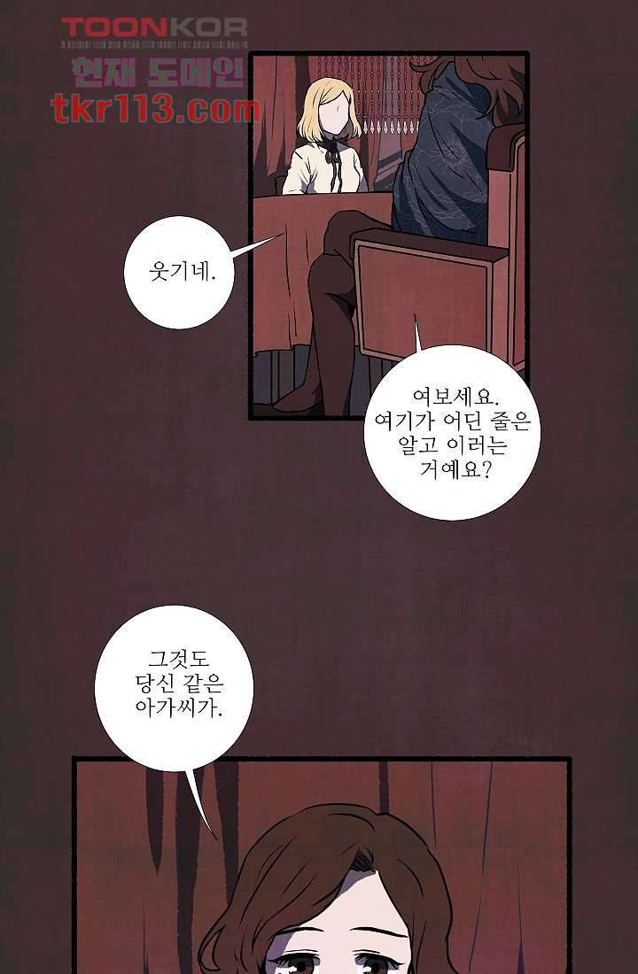 천사의 집 37화 3