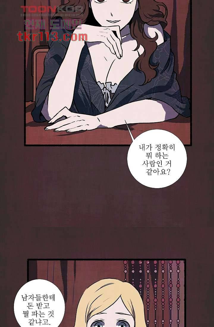 천사의 집 37화 4