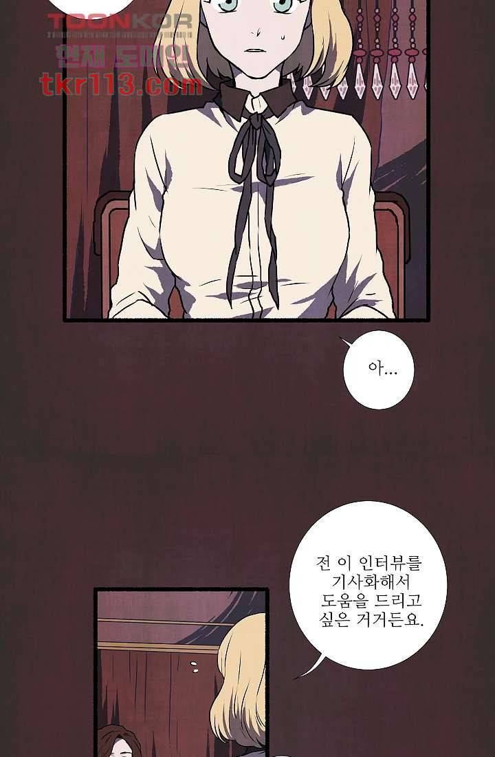 천사의 집 37화 5