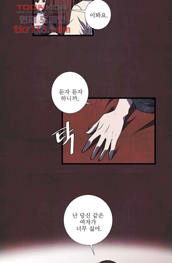 천사의 집 37화 6