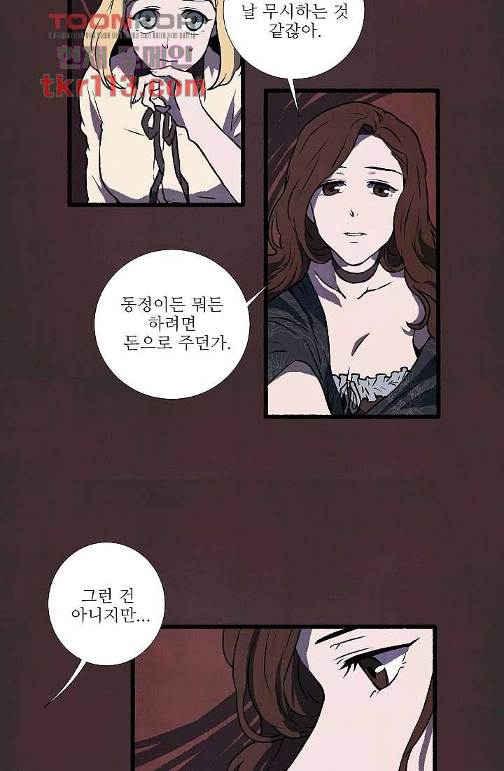 천사의 집 37화 8