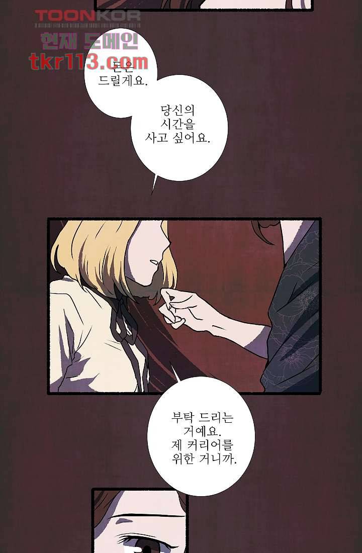 천사의 집 37화 9
