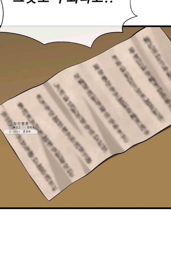 화산전생 207화 5