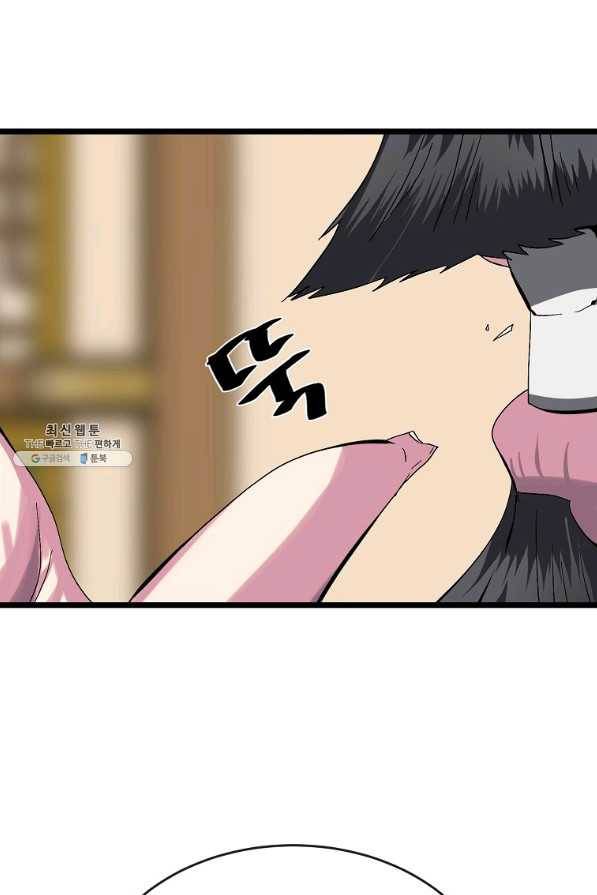 화산전생 207화 19