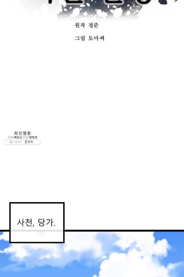 화산전생 207화 22