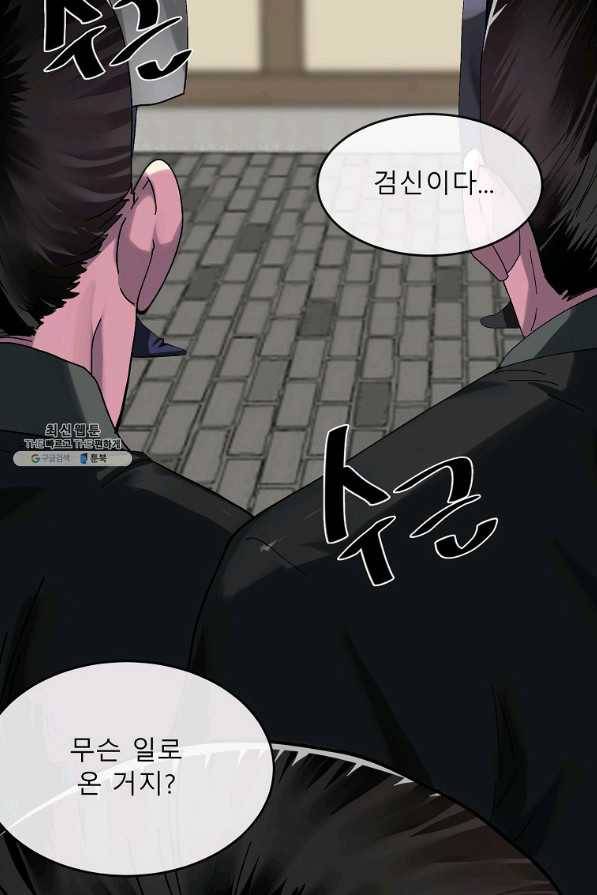화산전생 207화 26