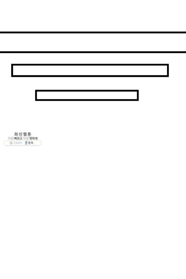 화산전생 207화 29