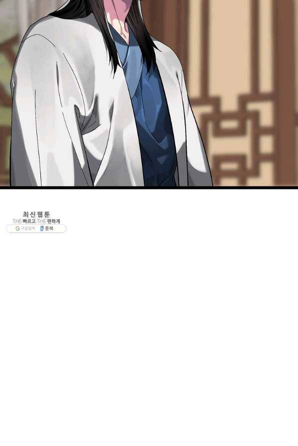 화산전생 207화 33