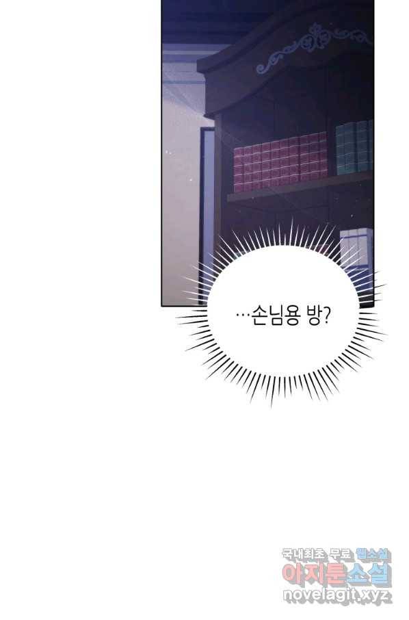 접근 불가 레이디 58화 18