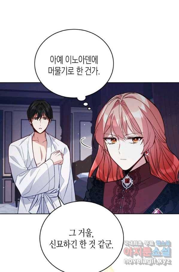 접근 불가 레이디 58화 19