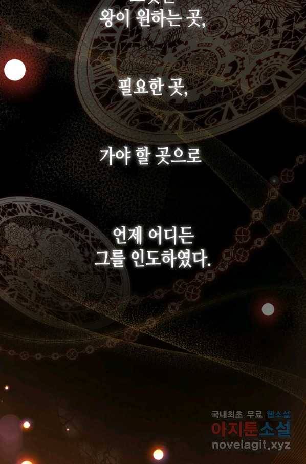 접근 불가 레이디 58화 26