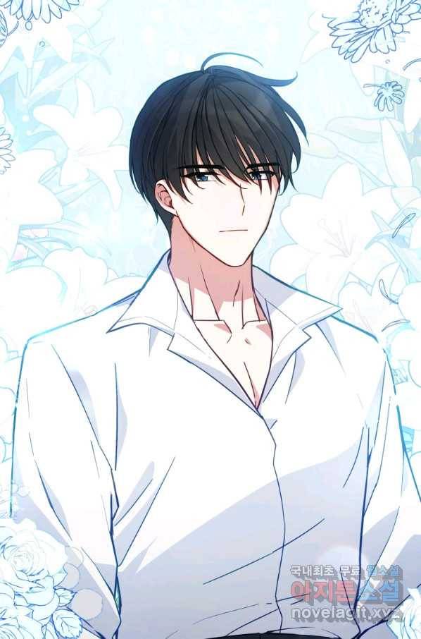 접근 불가 레이디 58화 39
