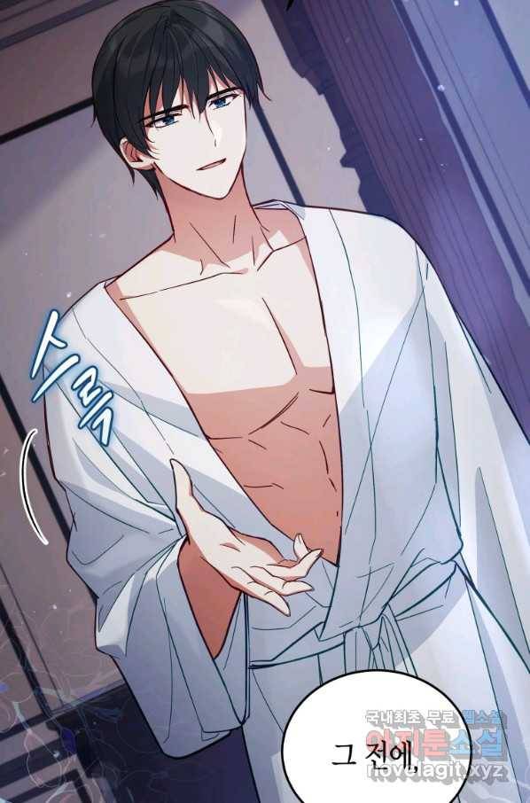 접근 불가 레이디 58화 62