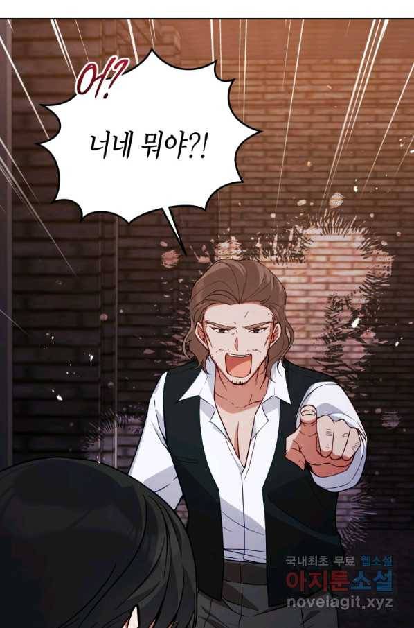 접근 불가 레이디 58화 83