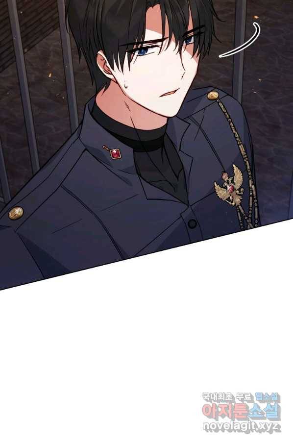 접근 불가 레이디 58화 89