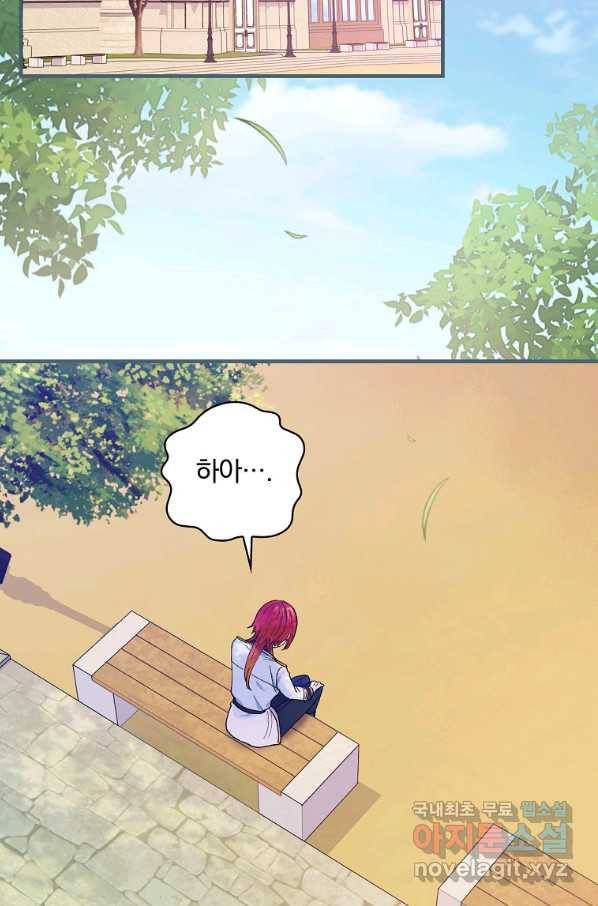얼음꽃 기사 35화 2
