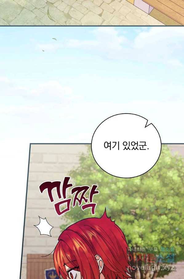 얼음꽃 기사 35화 3