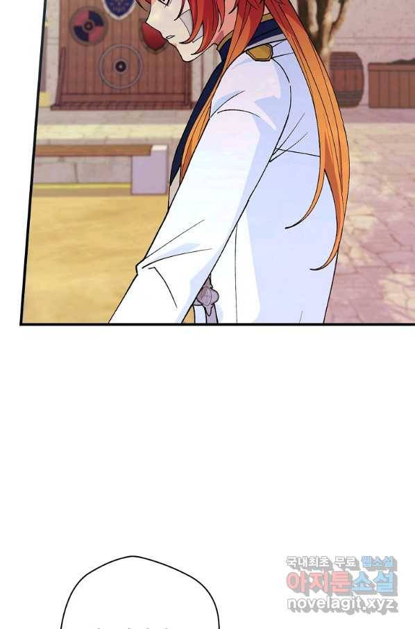 얼음꽃 기사 35화 4
