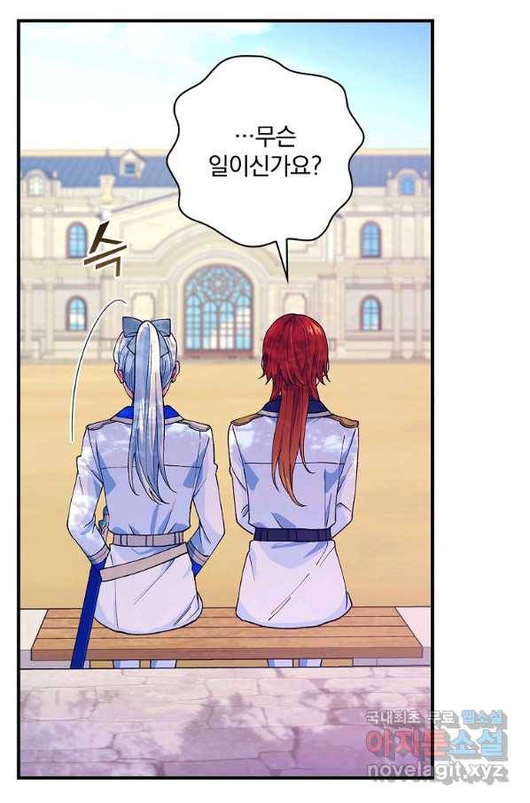 얼음꽃 기사 35화 7