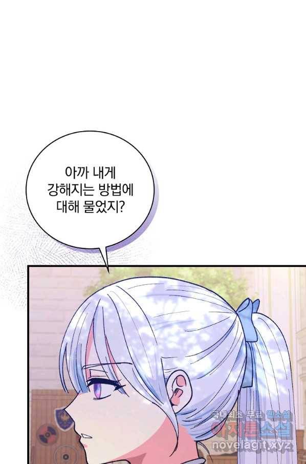얼음꽃 기사 35화 8