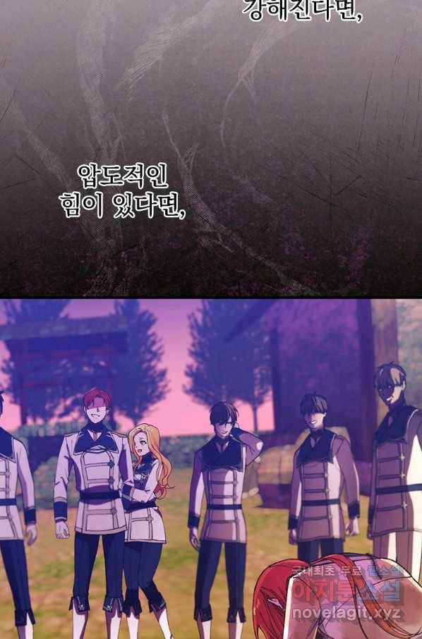 얼음꽃 기사 35화 11