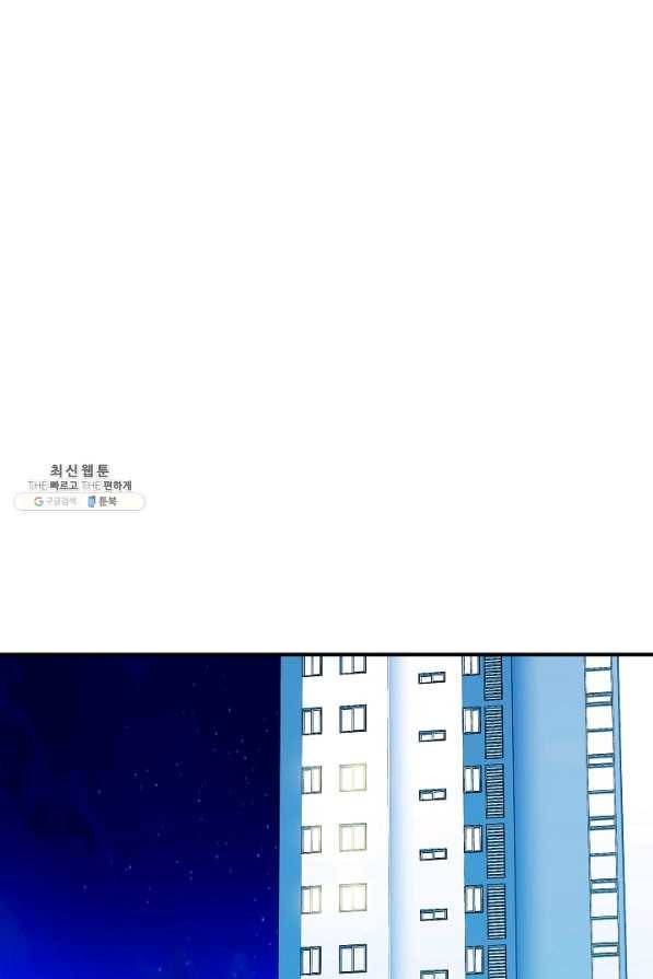 불사 38화 2
