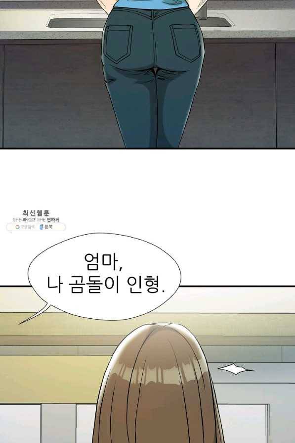 불사 38화 5