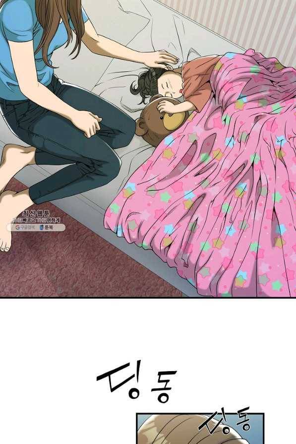 불사 38화 7